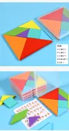 High-quality storage box, wooden tangram puzzle, intelligence puzzle, primary school math teaching AIDS, jigsaw puzzle, children's educational and eco-friendly toys Item Picture